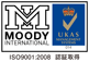 ISO9001認証取得